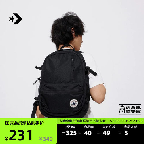 converse匡威官方休闲实用双肩包