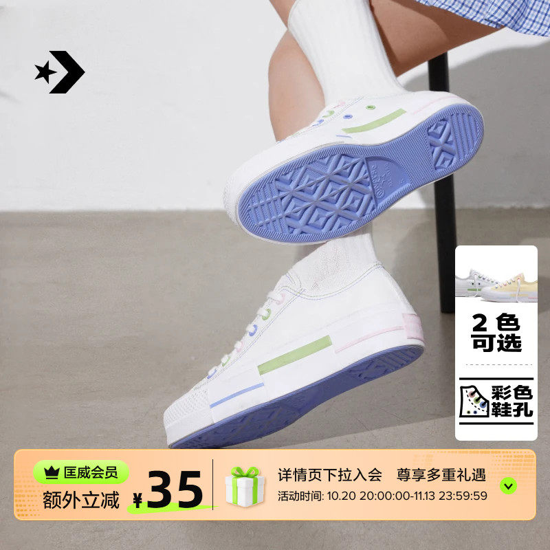 CONVERSE匡威官方 All Star Lift柠汽奶油女经典厚底鞋A21383C