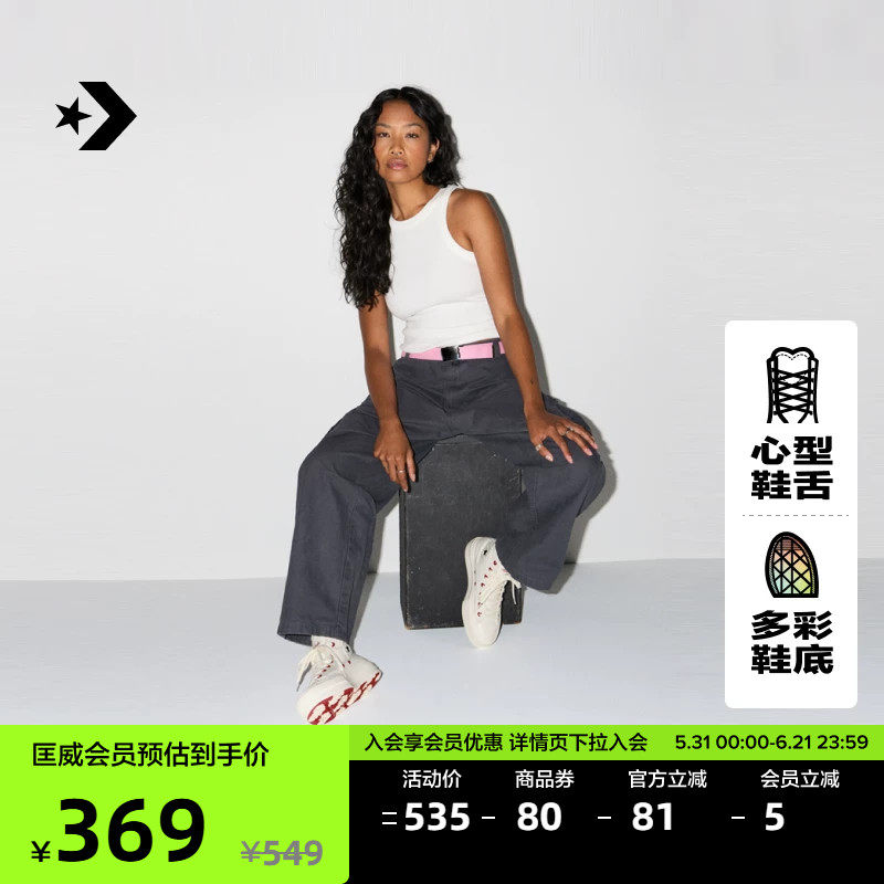 匡威 All Star Lift夏季挚爱同心系列情人节女经典厚底鞋A19058C