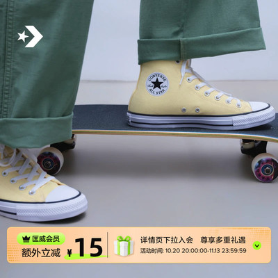 CONVERSE匡威 All Star秋季新品经典高帮男女休闲帆布鞋A18094C