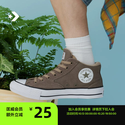 CONVERSE匡威官方 莫尔登All Star夏季宽版男女休闲滑板鞋A17843C