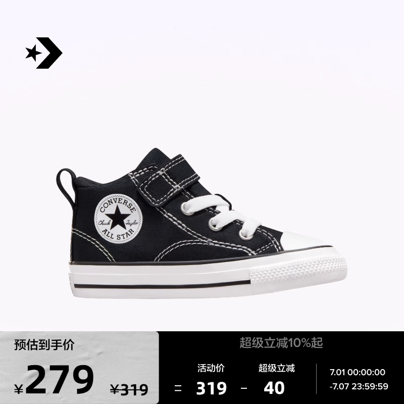 Converse/匡威莫尔登婴童板鞋