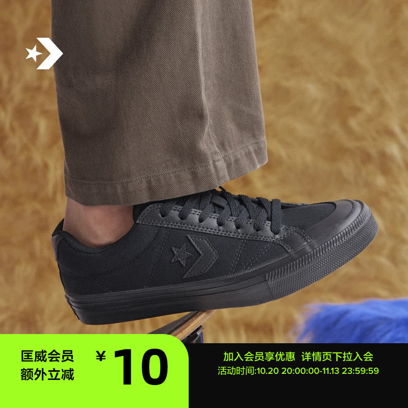 CONVERSE匡威 Sport Casual夏季休闲板鞋漫步星箭板鞋黑色A12332C 星板实拍商品图