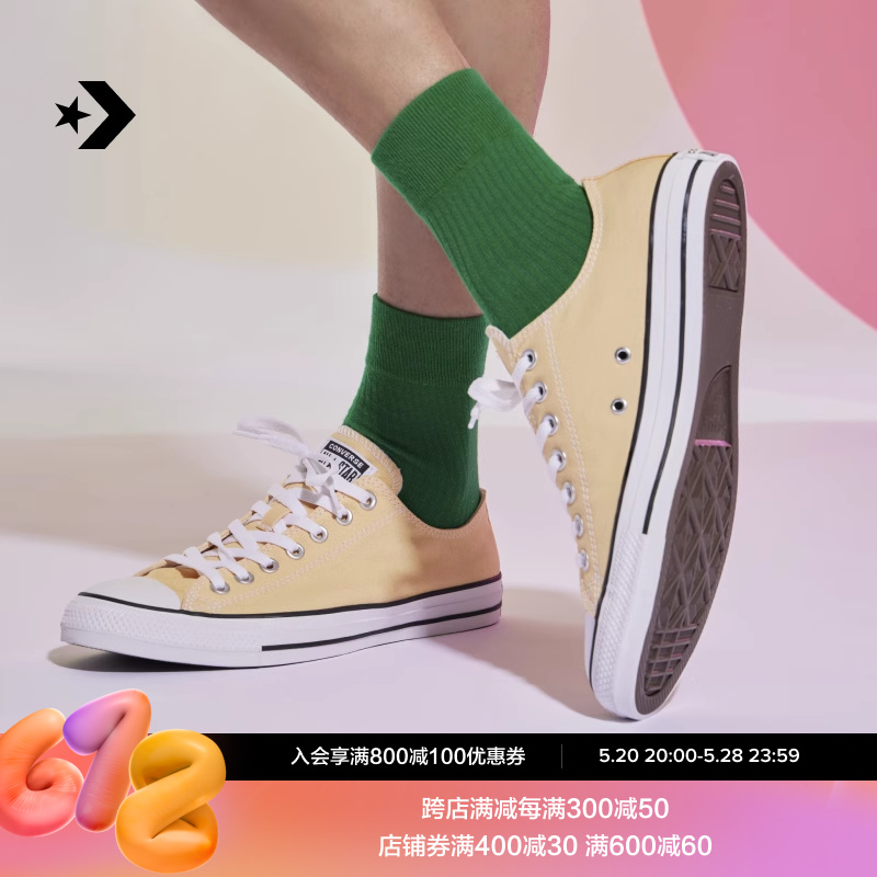 CONVERSE匡威官方 All Star男女运动低帮帆布鞋日出黄黄色A