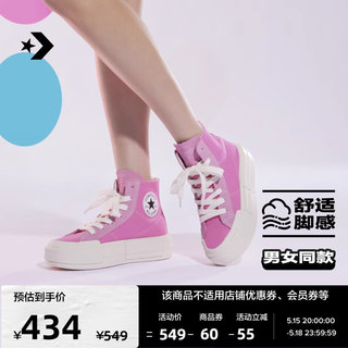 CONVERSE匡威官方 悠游All Star男女厚底鞋UU鞋面包鞋A07569C