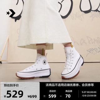 CONVERSE匡威官方 Run Star Hike男女高帮流星厚底鞋166799C