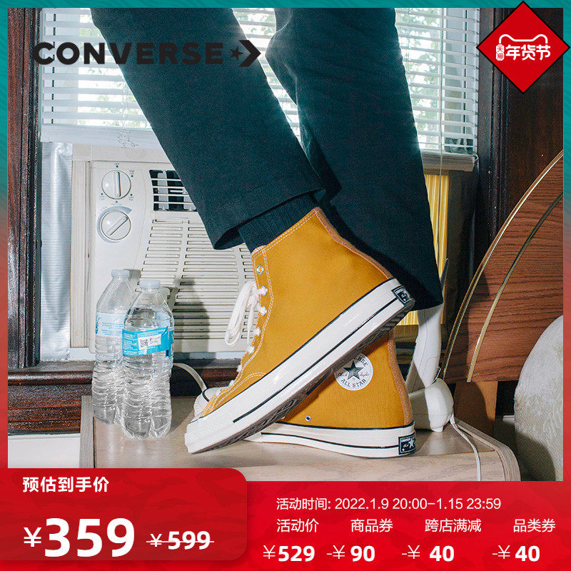 CONVERSE匡威官方1970s经典款帆布鞋高帮复古运动鞋落叶黄162054C
