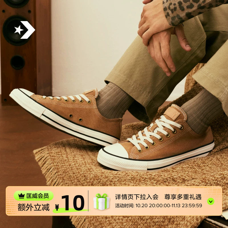 CONVERSE匡威 All Star冬季新品复古美拉德男女低帮帆布鞋A20053C