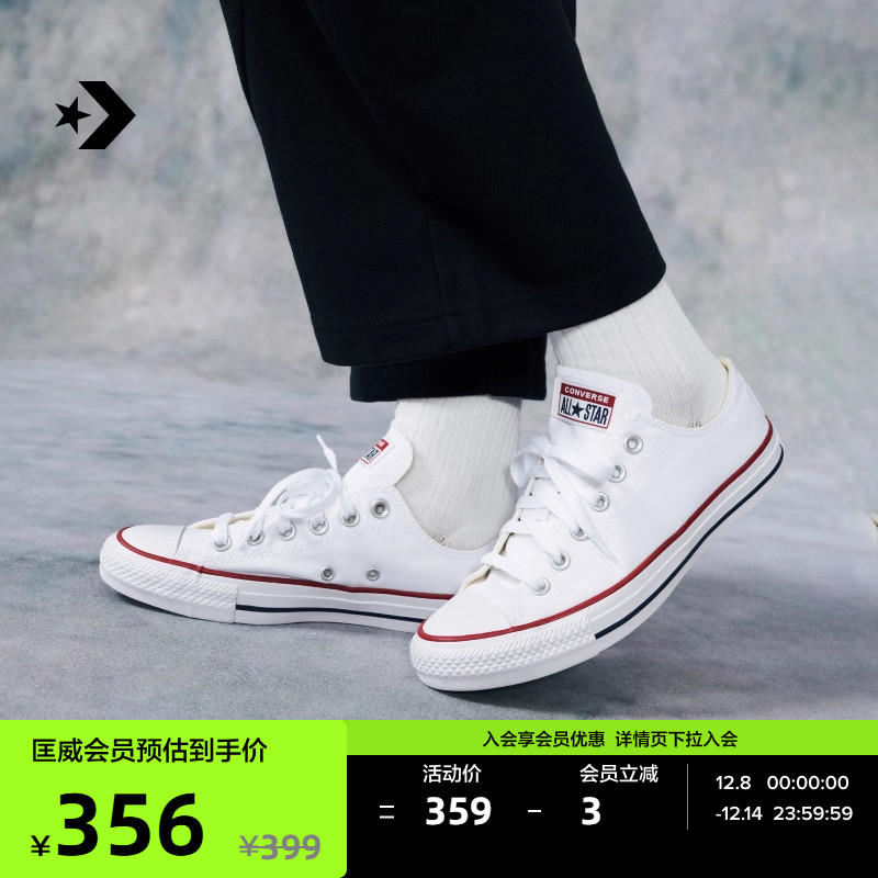 CONVERSE匡威官方All Star经典帆布男女低帮休闲运动小白鞋101000