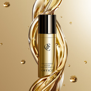 欧菲姿明星后台妆前精华液隐形毛孔打底服帖妆前乳官方旗舰店正品