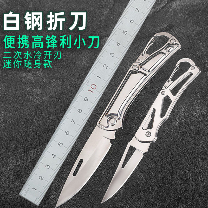 不锈钢家用水果刀旅行便携小刀图片