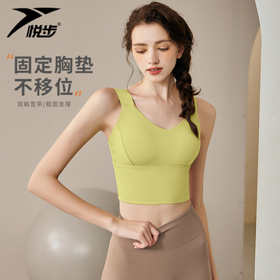 悦步高强度防震聚拢运动文胸
