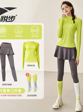悦步长袖户外运动速干套装女宽松