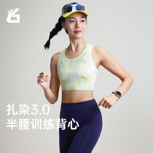 悦步[染色体半腰背心3.0]女速干排汗轻薄训练马拉松跑步竞速上衣