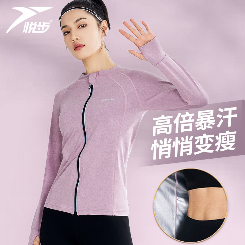 悦步长袖跑步暴汗服开衫外套春夏