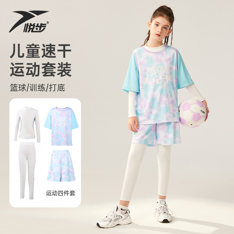 女童篮球服比赛足球服男童户外运动套装2024秋冬款加绒儿童训练服,童装/婴儿装/亲子装,儿童运动套装,淘宝优惠券,粉丝福利购,淘宝优惠卷
