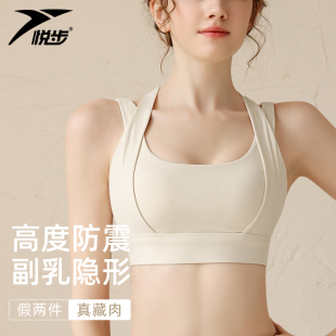 运动内衣女防震防下垂跑步背心带胸垫健身服高强度瑜伽文胸