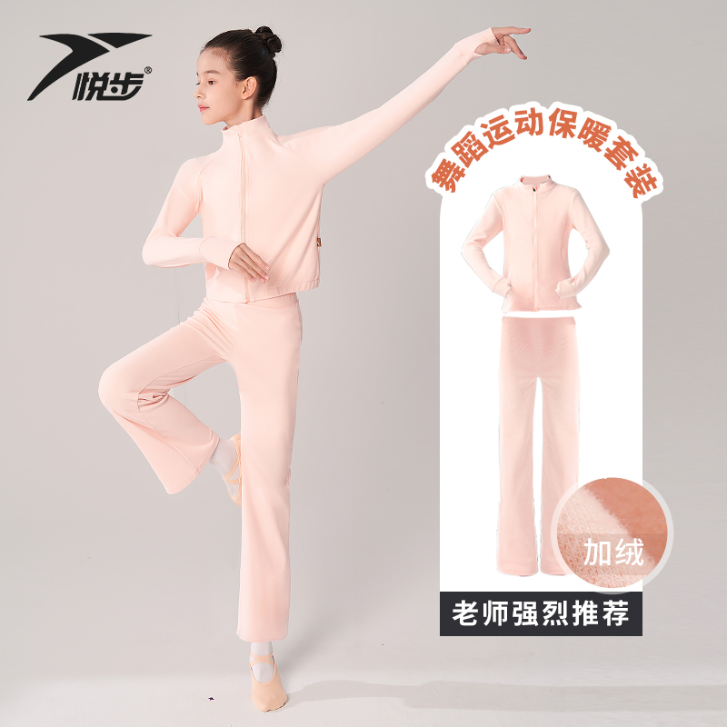 儿童舞蹈服秋冬加绒保暖练功服