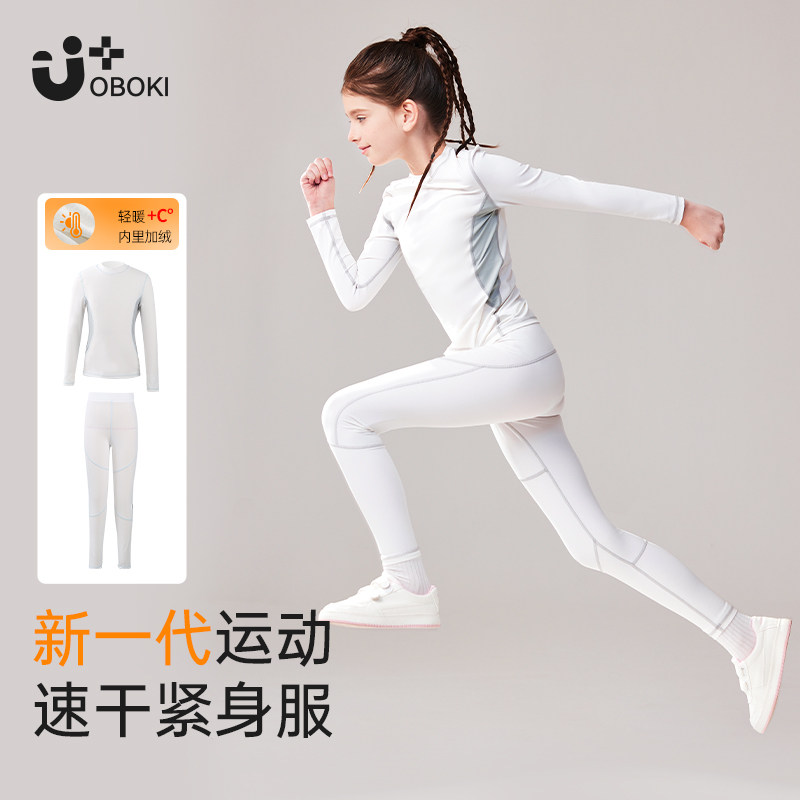 速干运动套装2024秋冬男女加绒健身打底篮球羽毛球足球儿童训练服