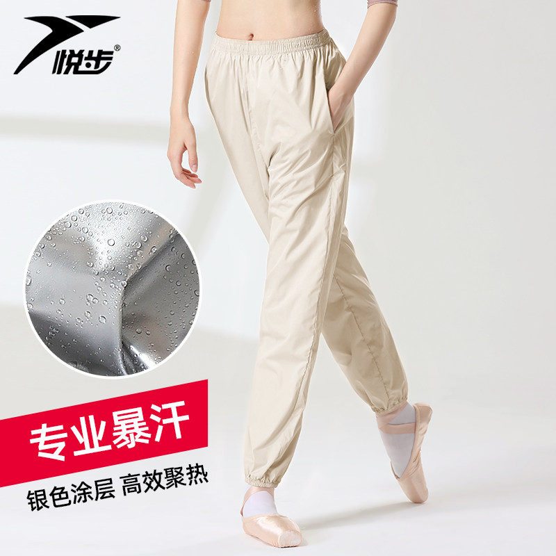 悦步暴汗裤女爆汗服跑步服舞蹈生练功健身降体服宽松形体桑拿发汗