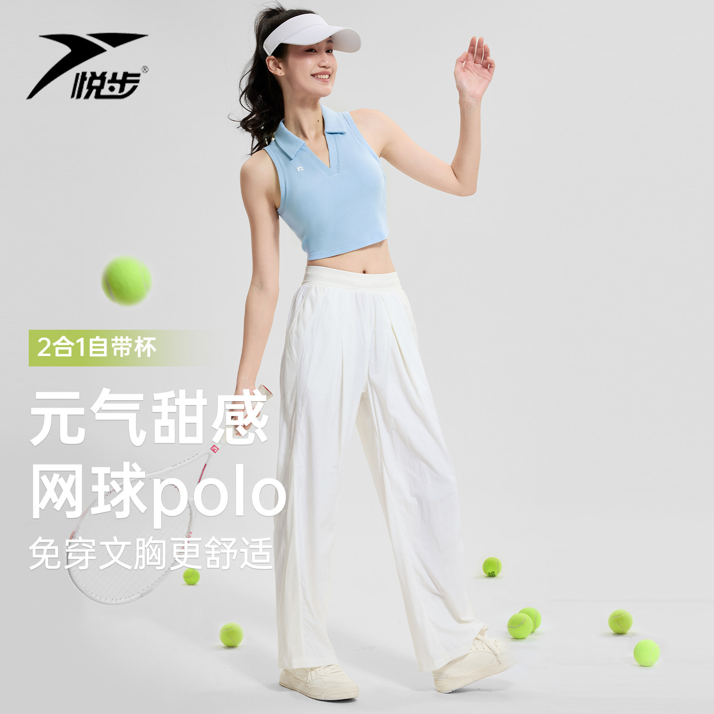 网球服polo衫凉感透气干爽运动上衣女夏季带胸垫瑜伽健身背心套装