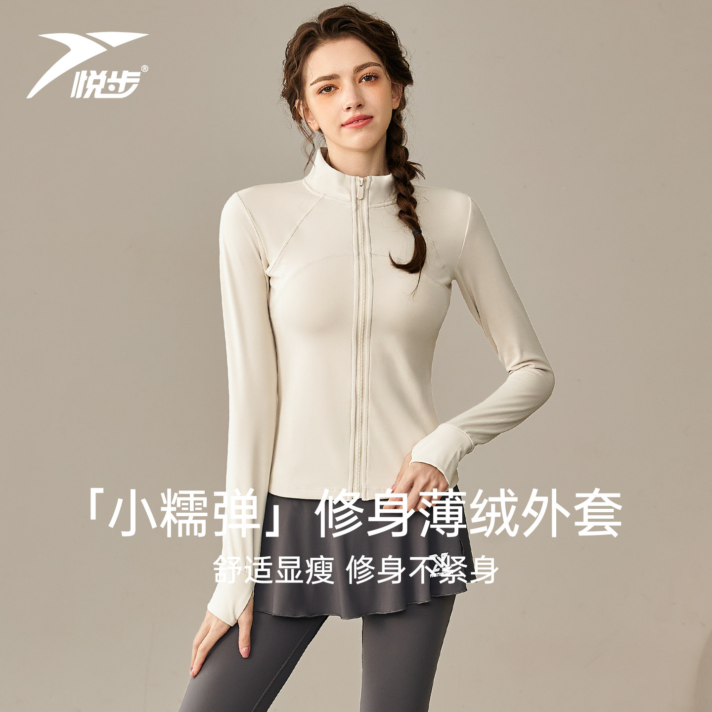 加绒立领运动外套女跑步训练健身服弹力紧身长袖瑜伽服上衣秋冬款,运动/瑜伽/健身/球迷用品,瑜伽外套,淘宝优惠券,粉丝福利购,淘宝优惠卷