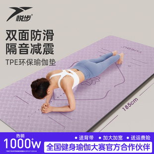 悦步瑜伽垫隔音防震女生专用跳绳跳操垫健身垫子加厚防滑地垫家用