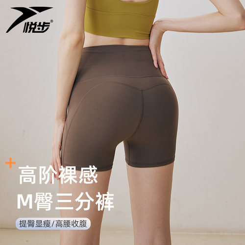 悦步三分短裤高腰可外穿自行车服