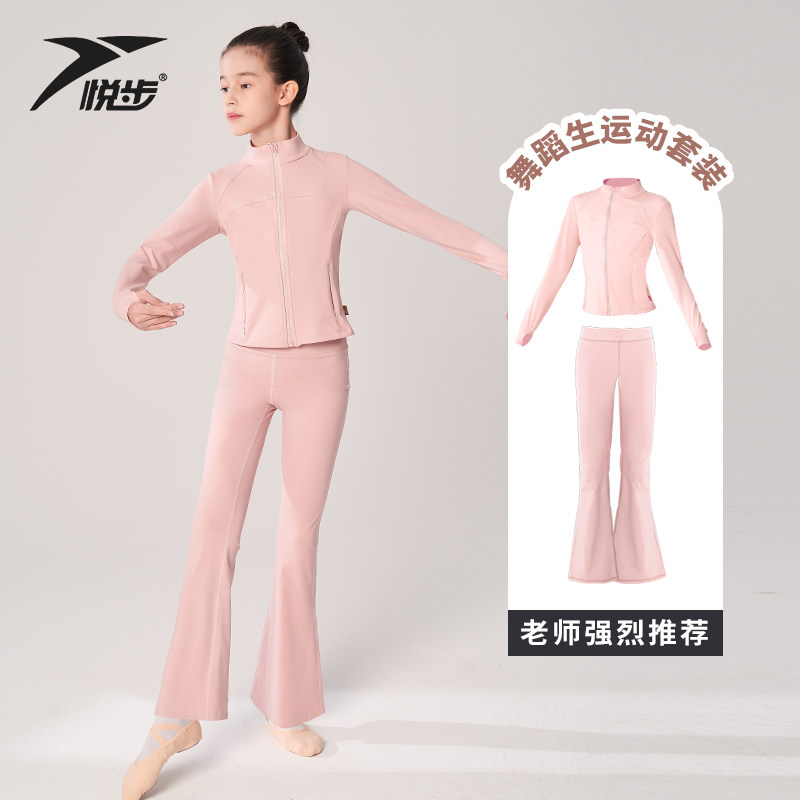 儿童舞蹈练功服艺考生显瘦运动套装微喇裤跑步服拉链立领春秋上衣