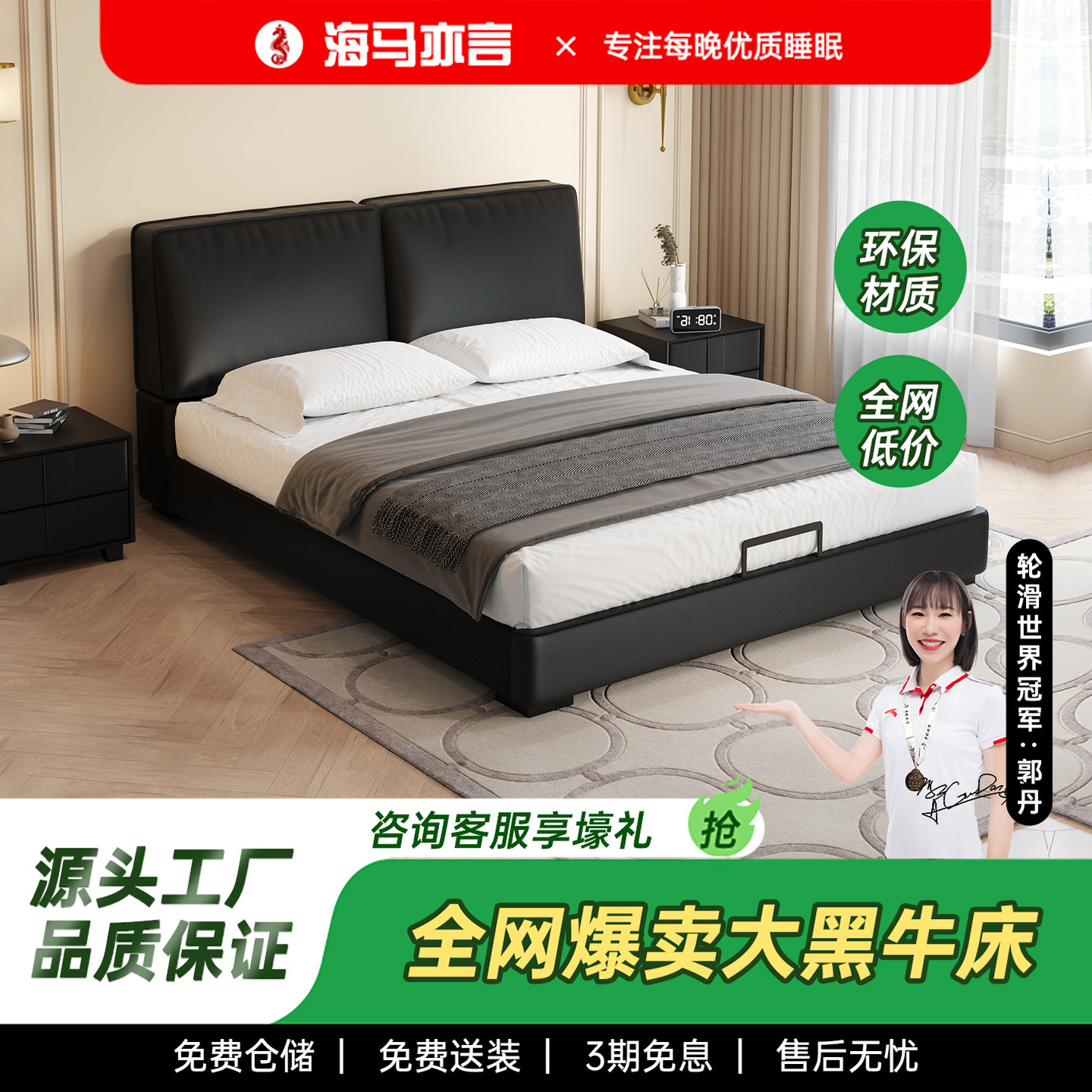 海马亦言极简现代真皮床大黑牛双人床黑色软包家用主卧大床高端,住宅家具,皮艺床,淘宝优惠券,粉丝福利购,淘宝优惠卷