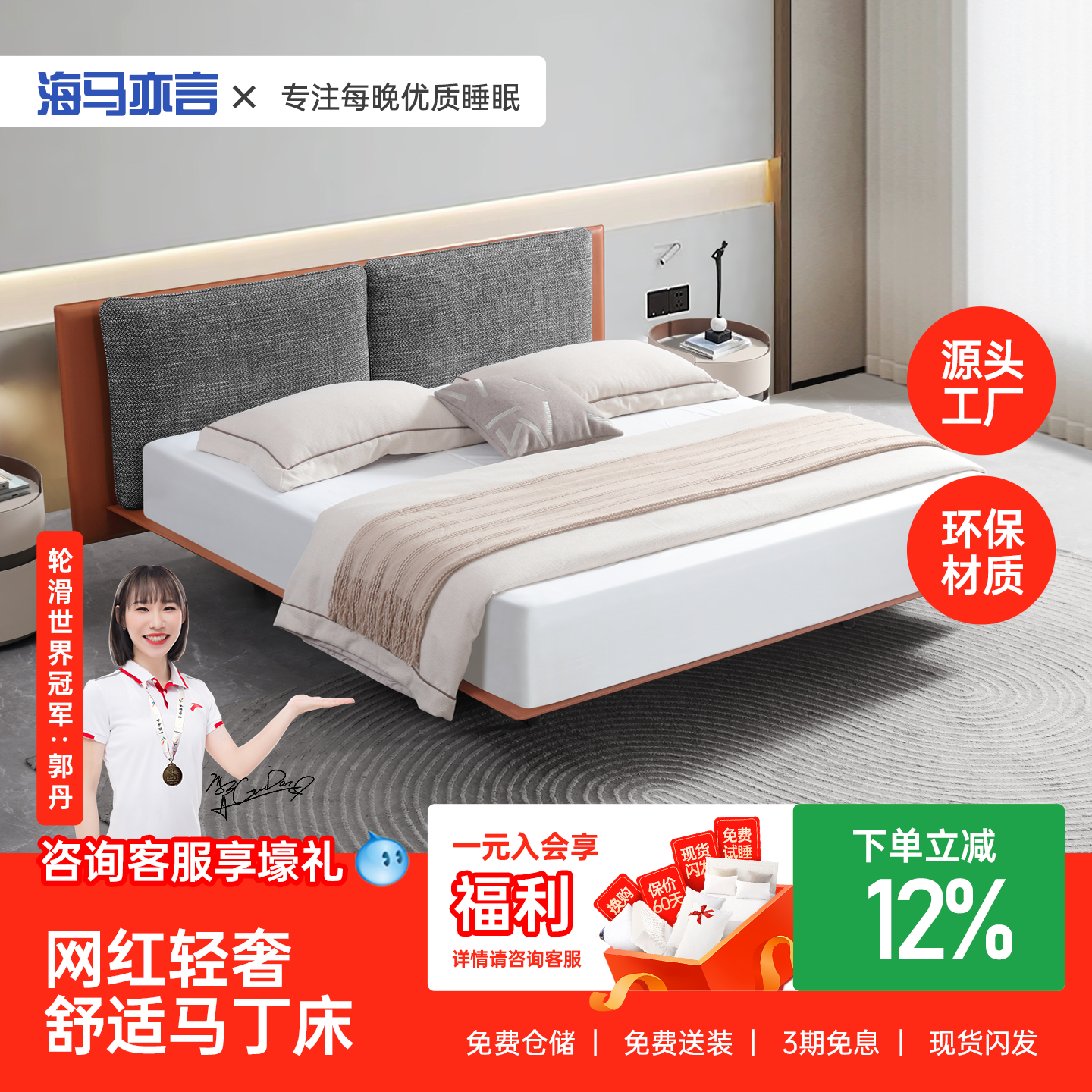 海马亦言高端真皮床意式极简主卧现代简约风双人软包齐边悬浮床
