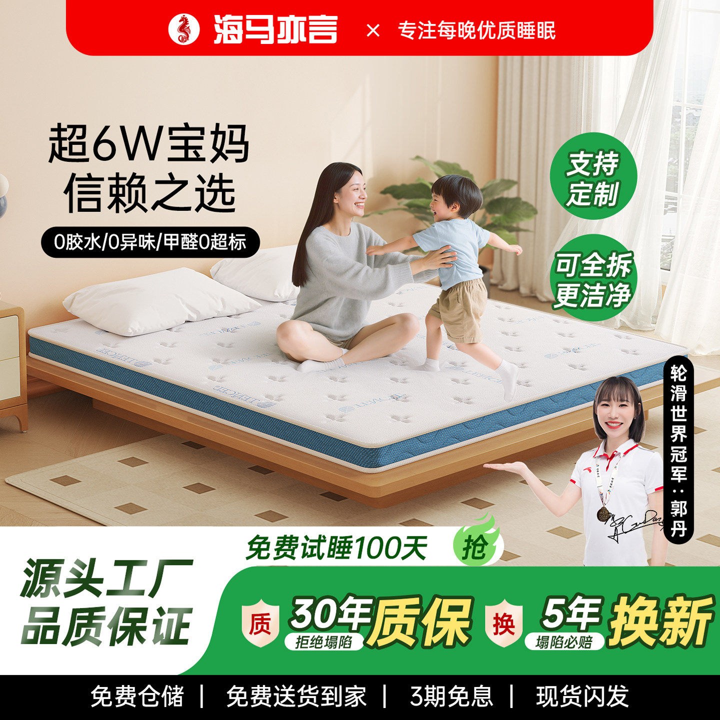 海马亦言儿童床垫硬垫S型黄麻护脊硬棕榈环保椰棕乳胶可拆家用垫