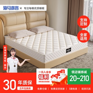 海马亦言席梦思家用20cm厚老人软硬两用出租房专用经济型弹簧床垫