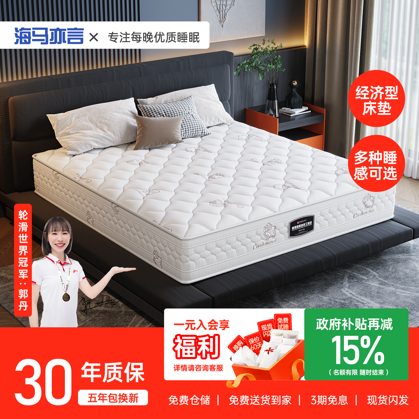 海马亦言家用卧室乳胶床垫席梦思加厚20CM弹簧软垫十大名牌官方