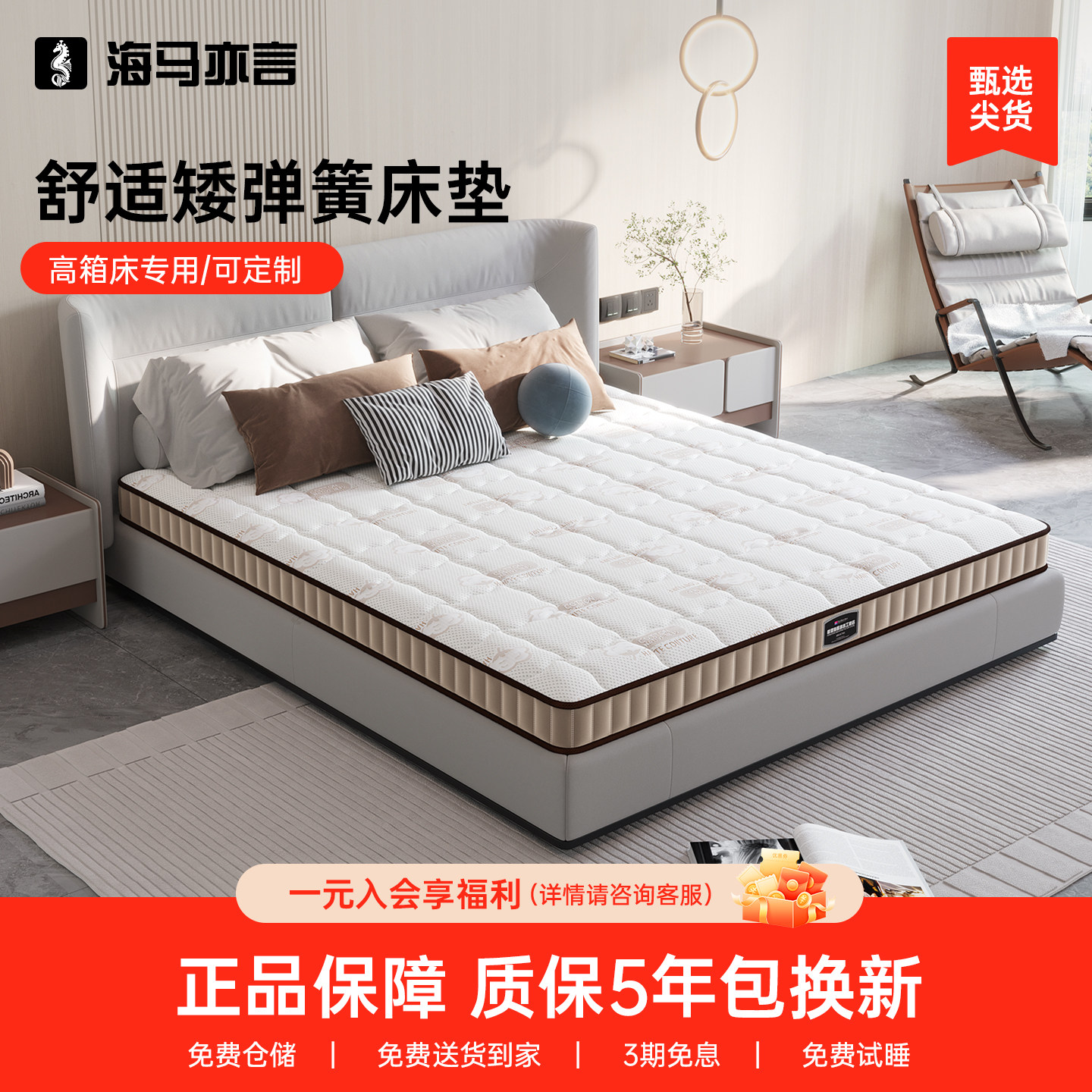 高箱床床垫矮弹簧设计席梦思床垫图片