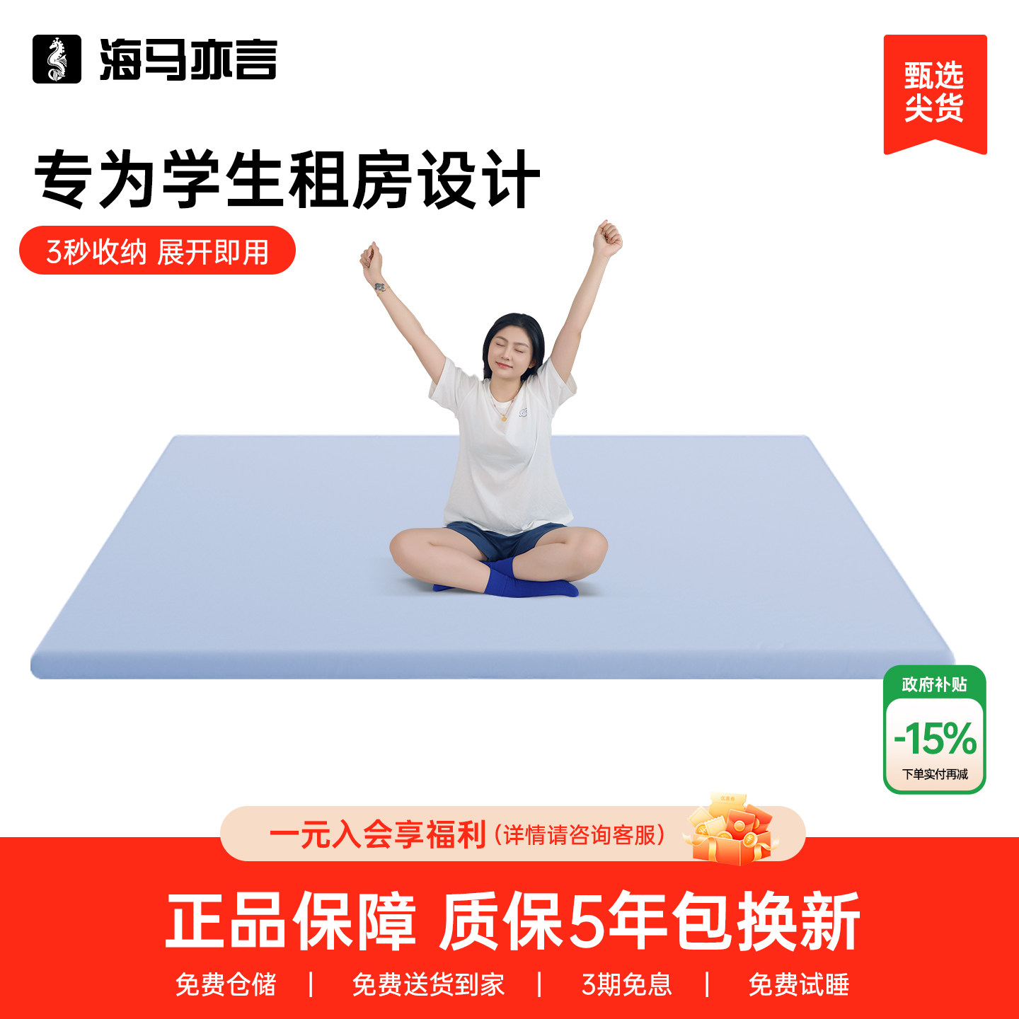 海马亦言记忆棉床垫软垫学生宿舍家用卧室儿童榻榻米薄垫加厚5CM