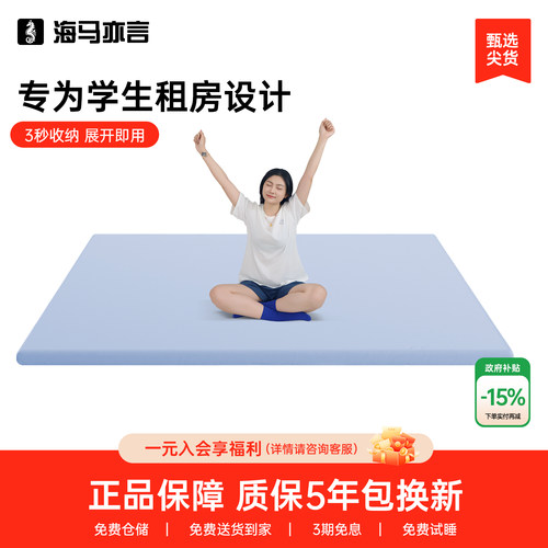 海马家用卧室榻榻米薄垫