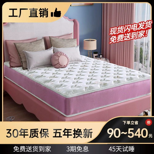 Haima также сказал, что детские защитные матрасы Spine Mattress Hard Pads 1,2 метра 1,5 м1,8 млн xi Mengshi Mattress Spring Coconut Palm Pad
