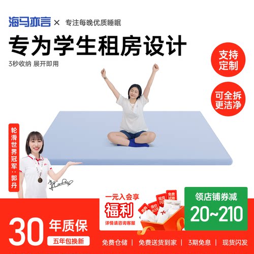 海马家用卧室榻榻米薄垫