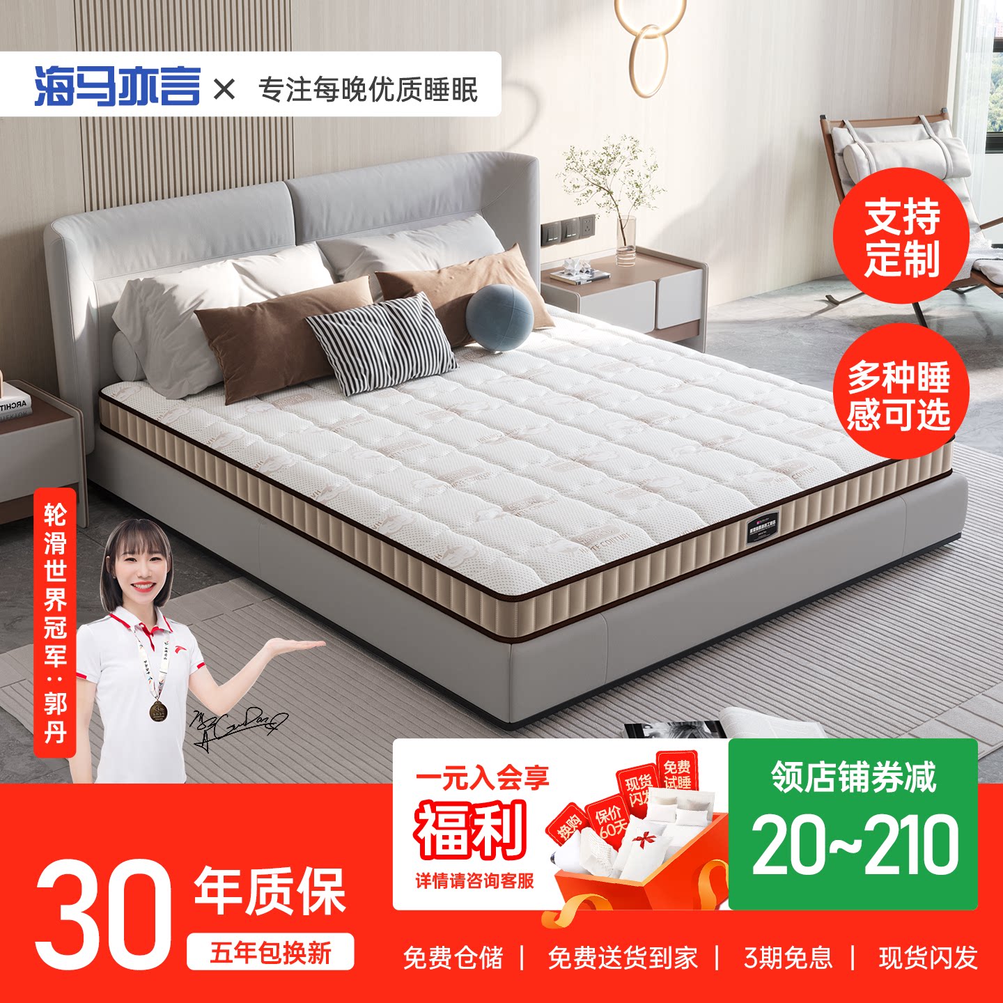 海马亦言天然乳胶床垫 单双人席梦思弹簧床垫 高箱床垫1.5m1.