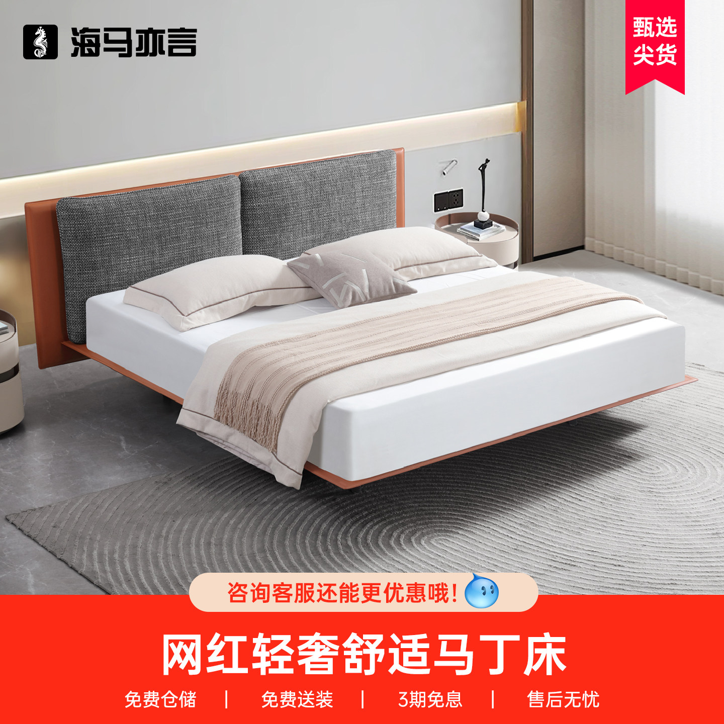 海马高端真皮床家用主卧