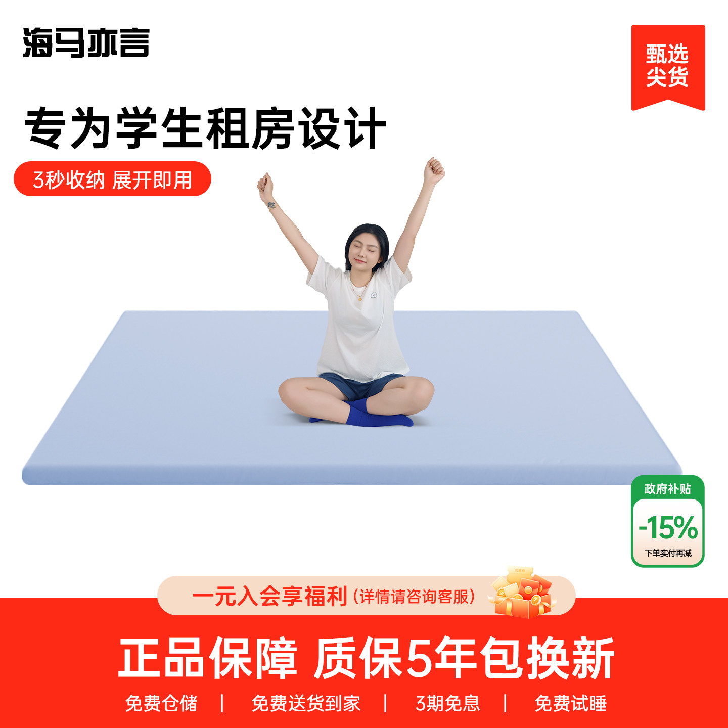 海马亦言记忆棉床垫软垫学生宿舍家用卧室儿童榻榻米薄垫加厚5CM
