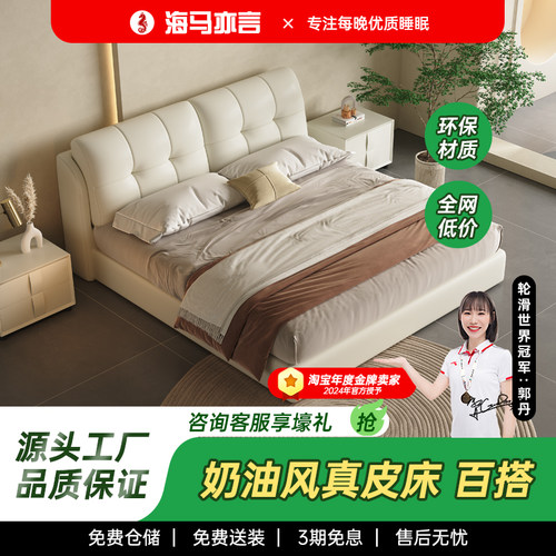 海马亦言现代简约奶油风软包床