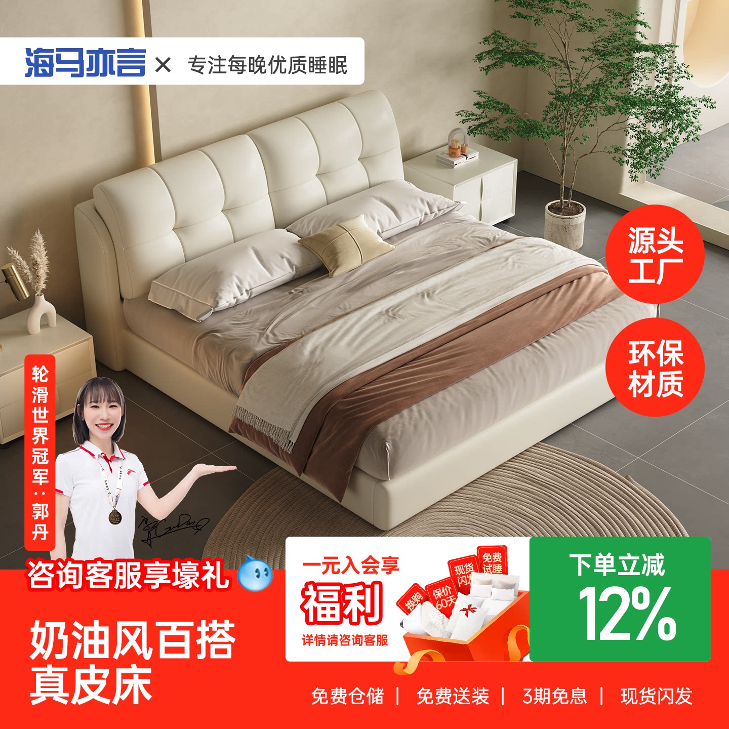 海马亦言真皮床现代简约奶油风家用卧室实木大床双人软包大床