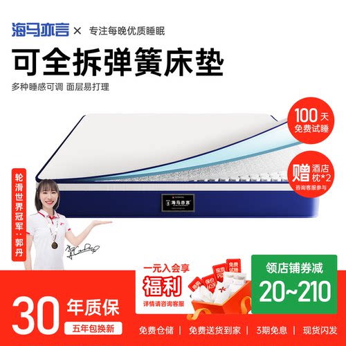 全拆软硬两用压缩卷包盒子床垫