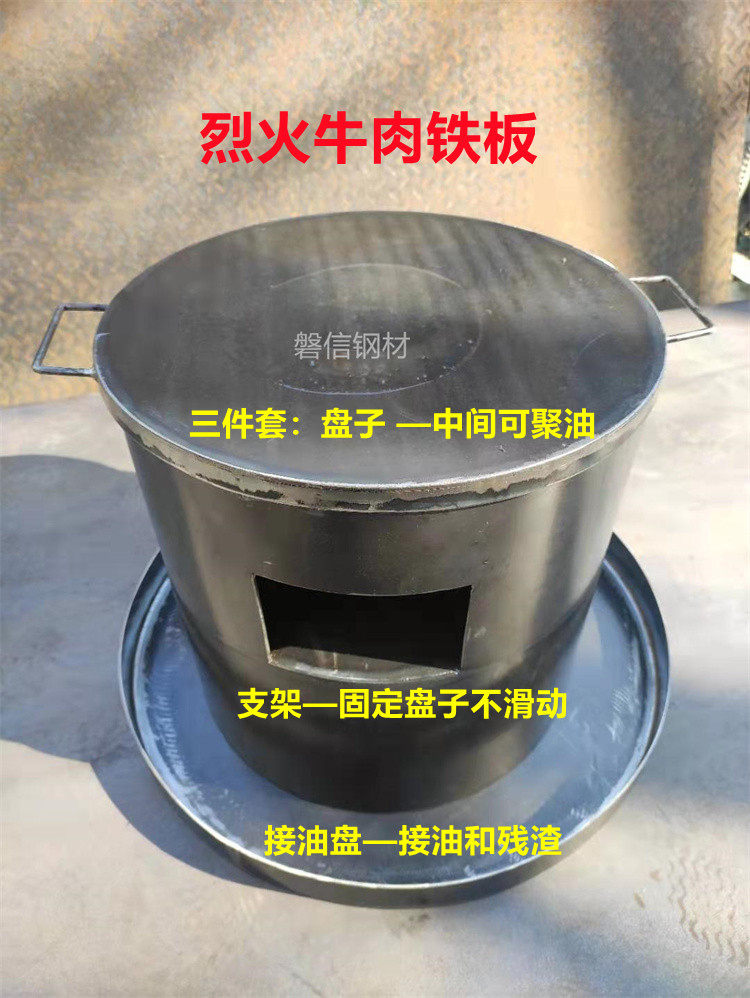 湖南烈火牛肉铁板设备 烈火牛肉圆形铁板烧 大烤盘 铁板商用定制