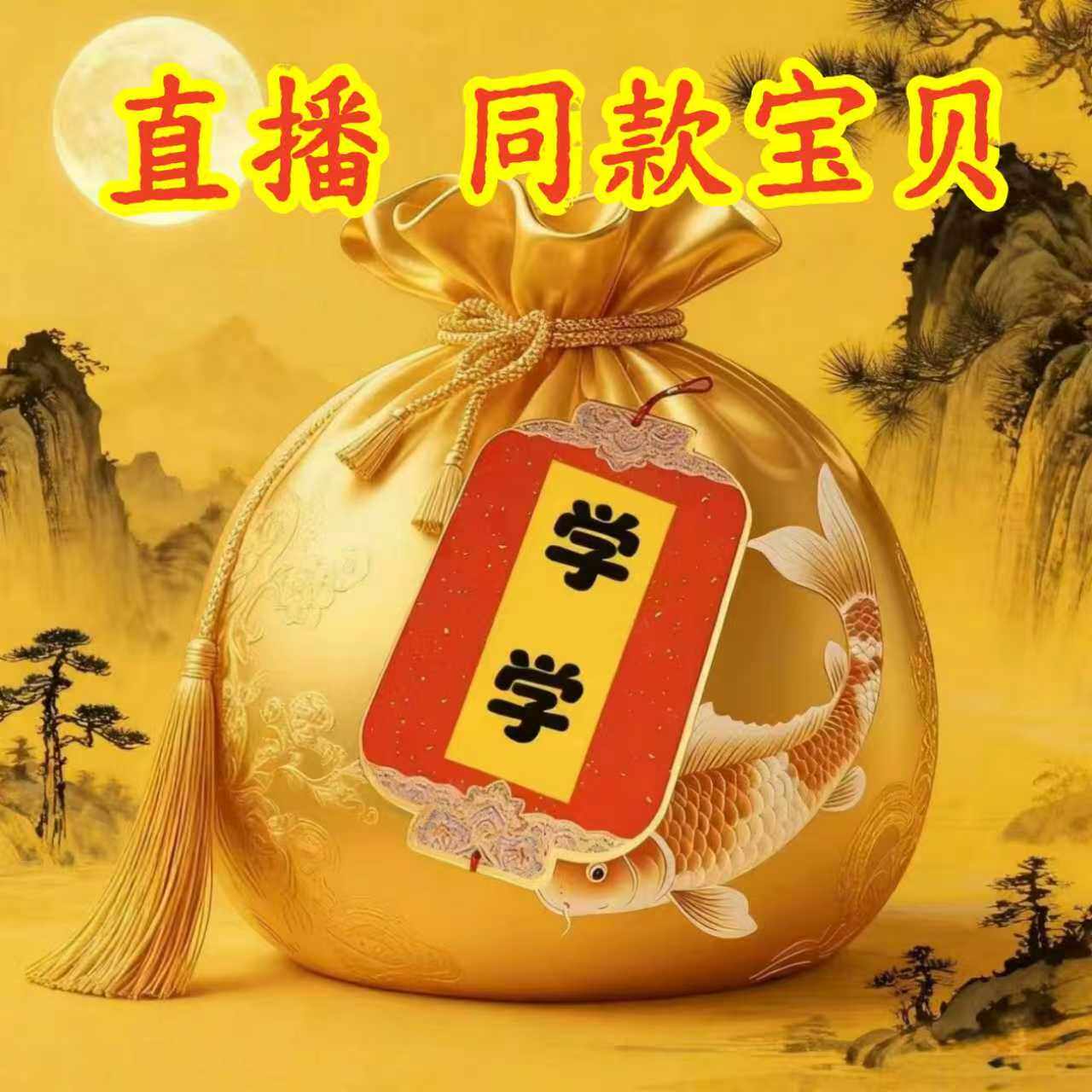 4号老师推荐 学学 手绘卡  生肖贴纸 挂 饰