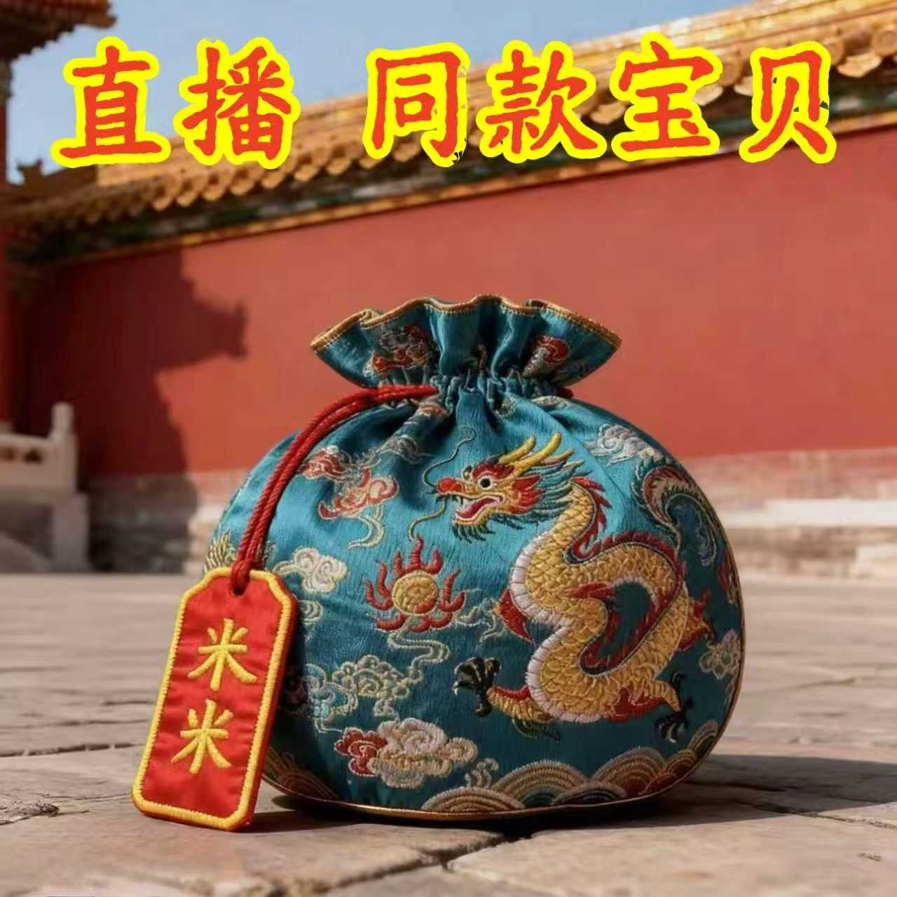 3号米米不够花【师傅推荐】聚米偏偏爱上你生肖贴纸福卡