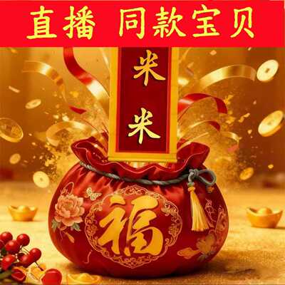 【3号米不够花】聚米偏偏爱上你手绘卡生肖挂饰用品