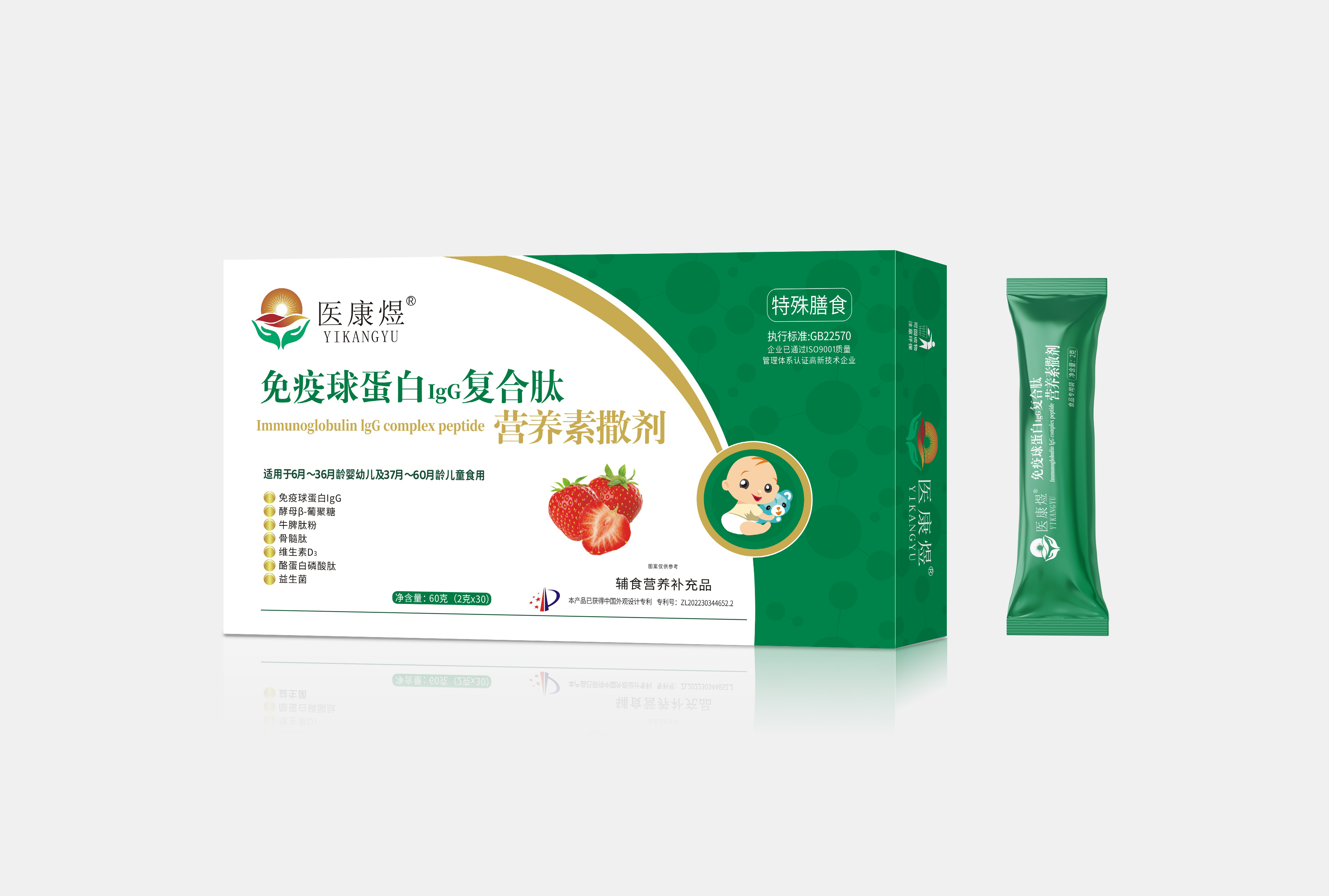 医康煜免疫球蛋白免疫力